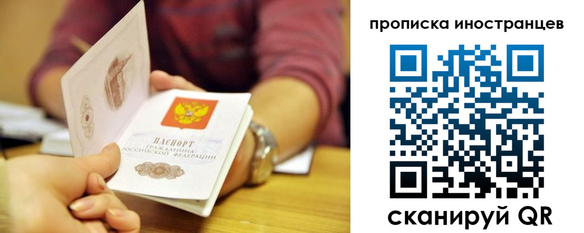 прописка для школы в Кяхте