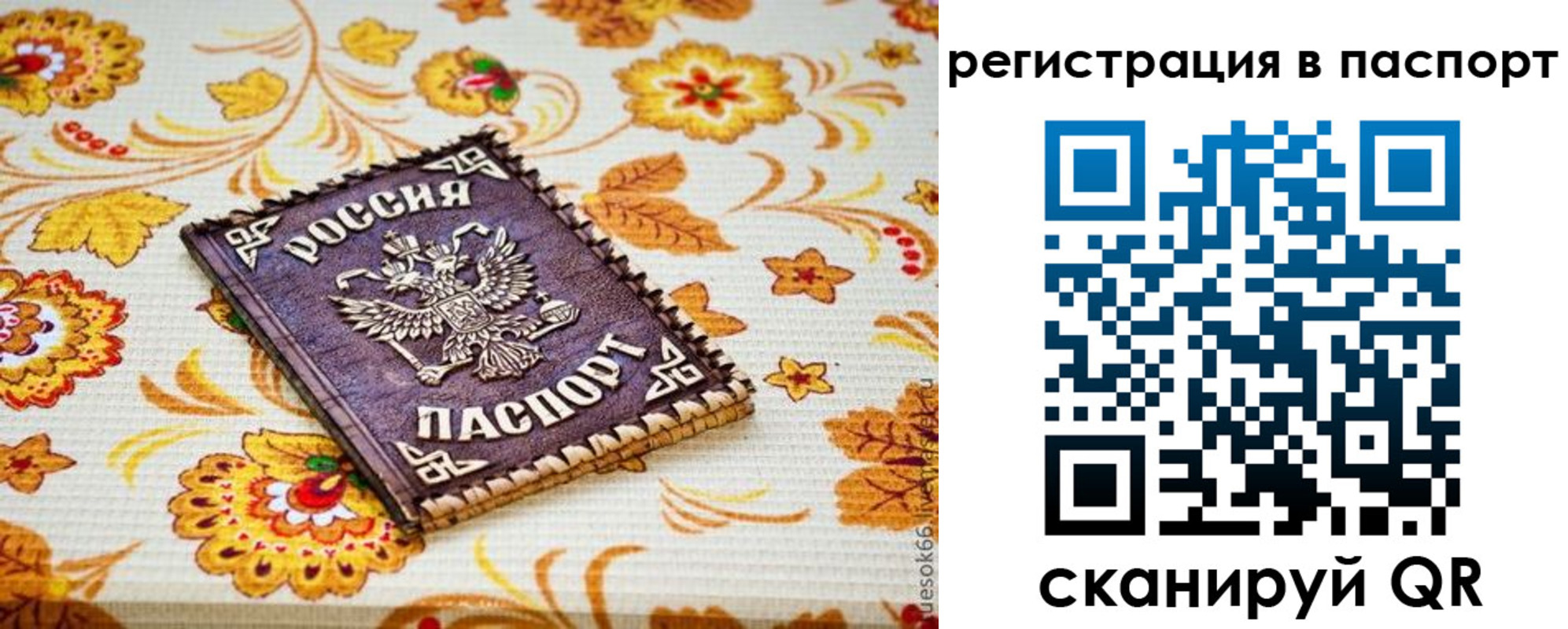 временная регистрация госуслуги в Кяхте