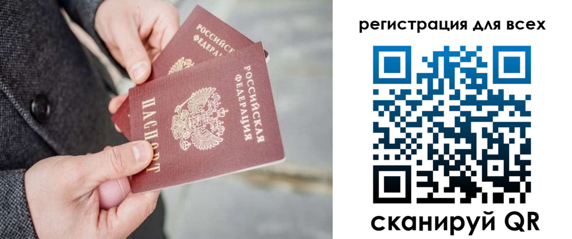 временная регистрация законно в Кяхте