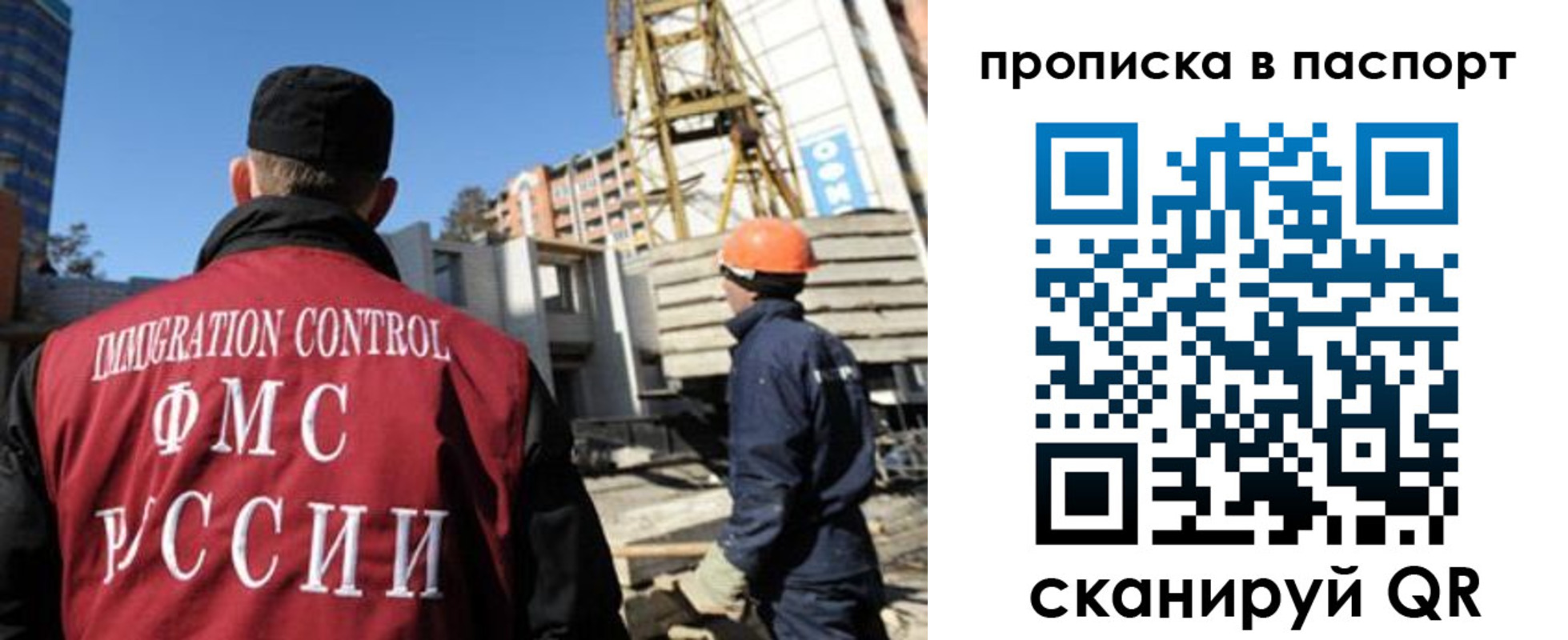 прописка иностранных граждан в Кяхте