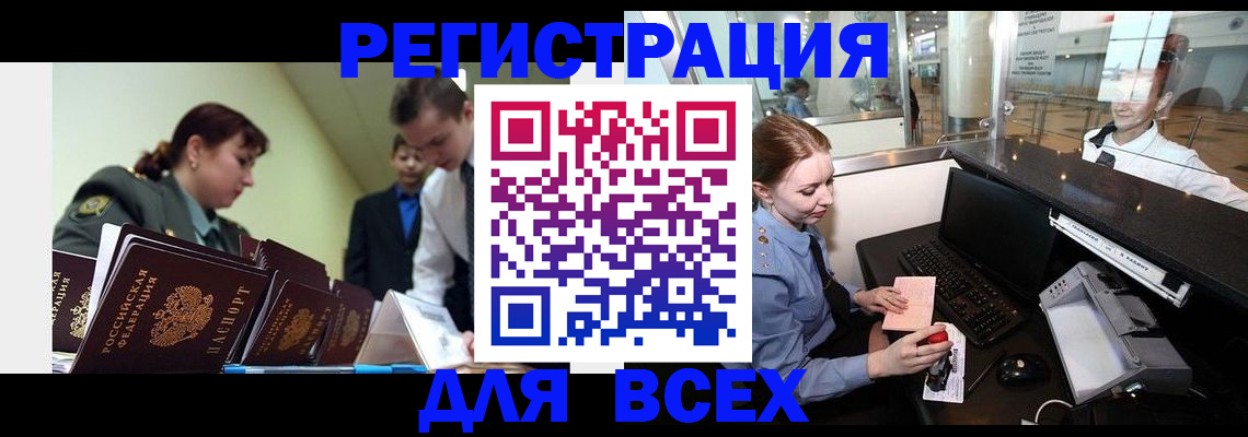 купить прописку в Кяхте