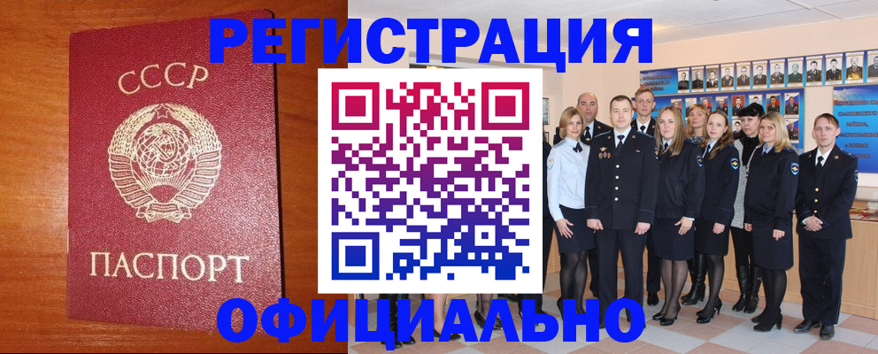 прописка паспорт в Кяхте