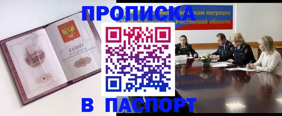 временная регистрация гарантия в Кяхте