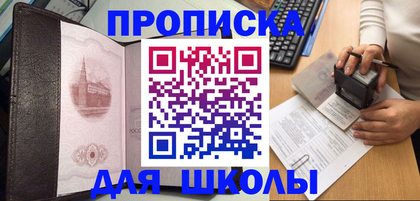временная регистрация адрес в Кяхте