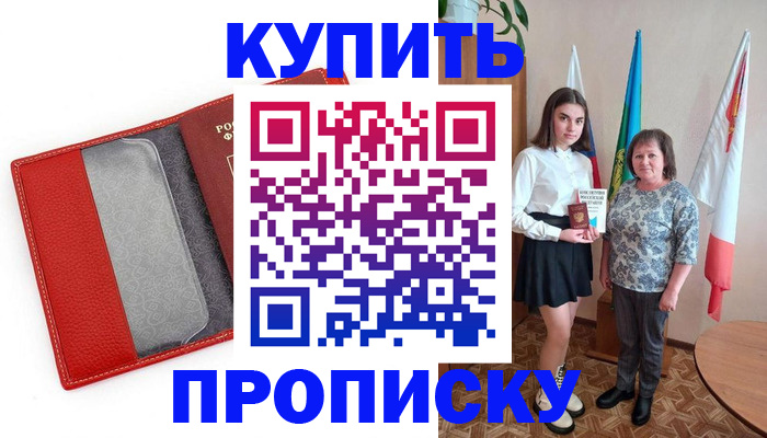 временная регистрация поиск в Кяхте