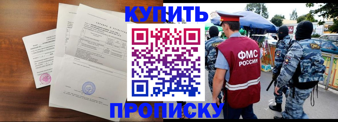прописка гарантия в Кяхте